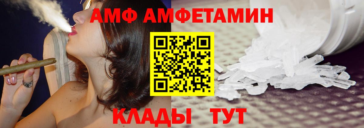 Амфетамин VHQ Кимовск
