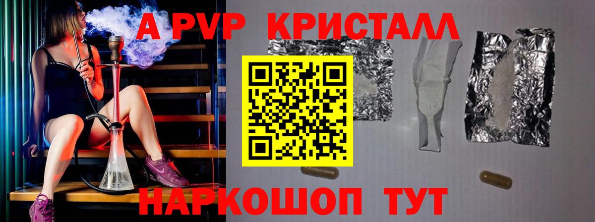 А ПВП  А ПВП VHQ  Вход с VPN  Кимовск 
