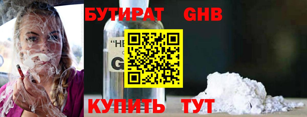 Кимовск  Бутират Butirat  Бутират  Вход с VPN 