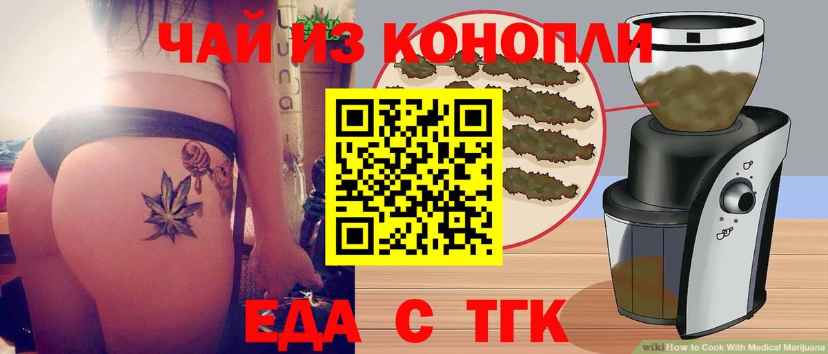 Canna-Cookies конопля  Вход с VPN  Кимовск 