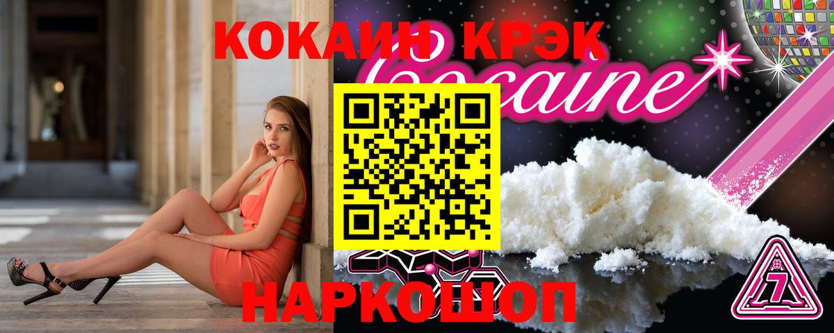 КОКАИН  продажа наркотиков  Вход с VPN  Кимовск  КОКАИН Колумбийский  КОКАИН FishScale 