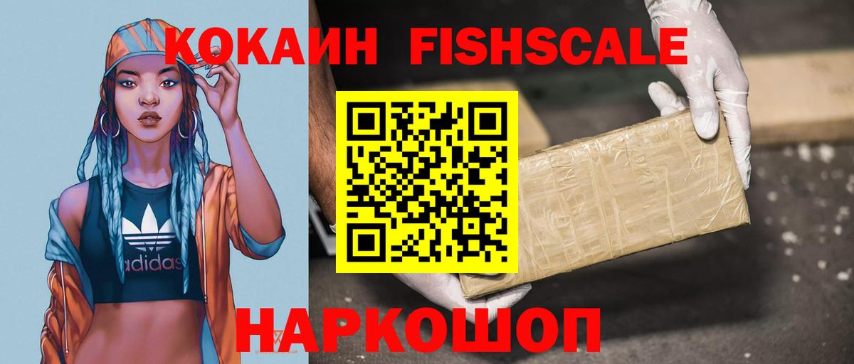 КОКАИН VHQ Кимовск