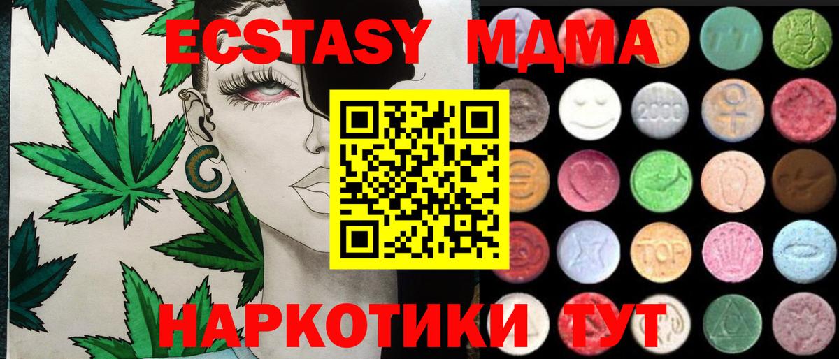 Экстази  Вход с VPN  Экстази DUBAI  Кимовск  Ecstasy Punisher 