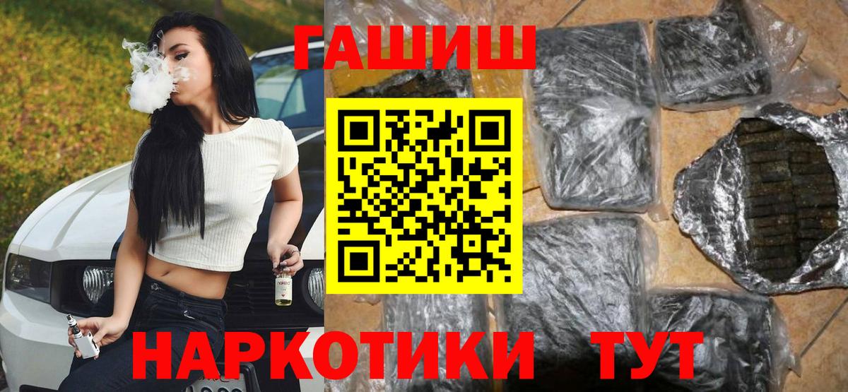 Гашиш Premium  Гашиш гарик  Кимовск  Вход с VPN 