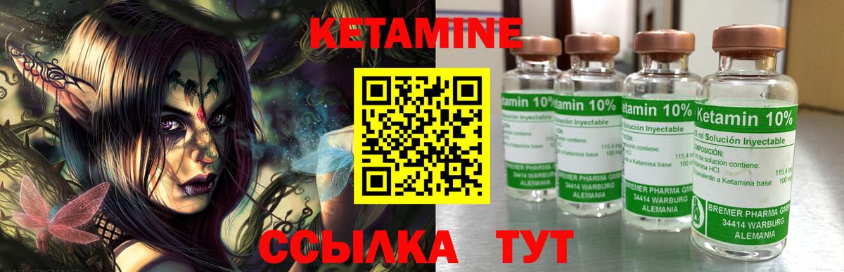 КЕТАМИН ketamine Кимовск