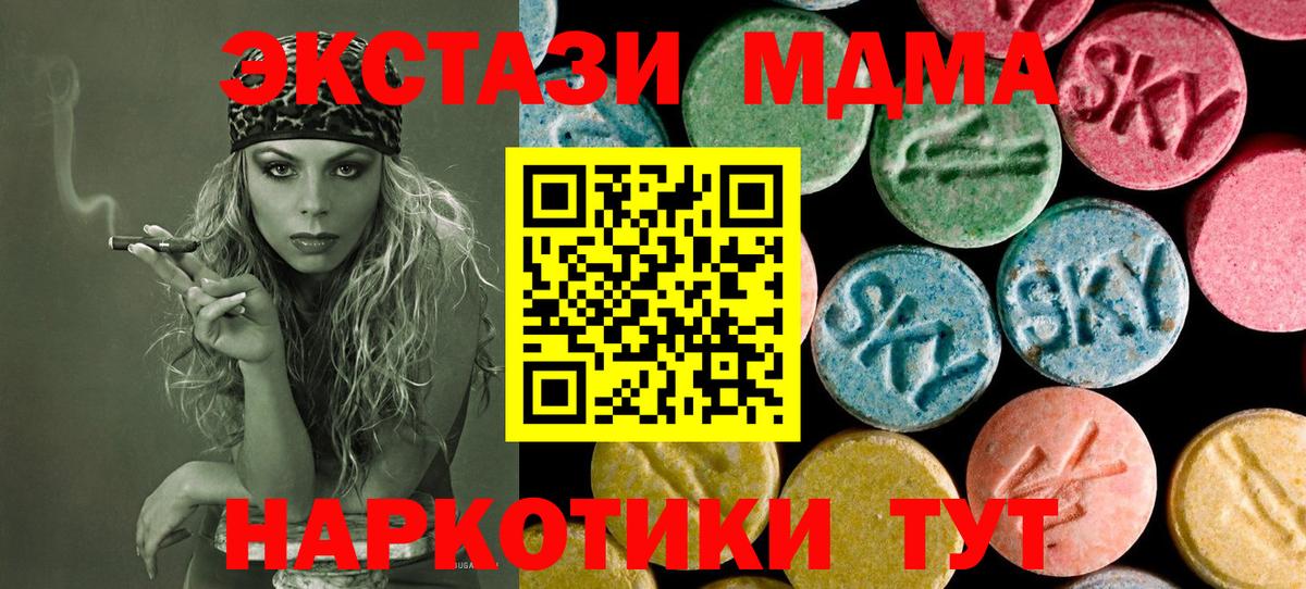 Кимовск  MDMA молли  Вход с VPN  MDMA VHQ 