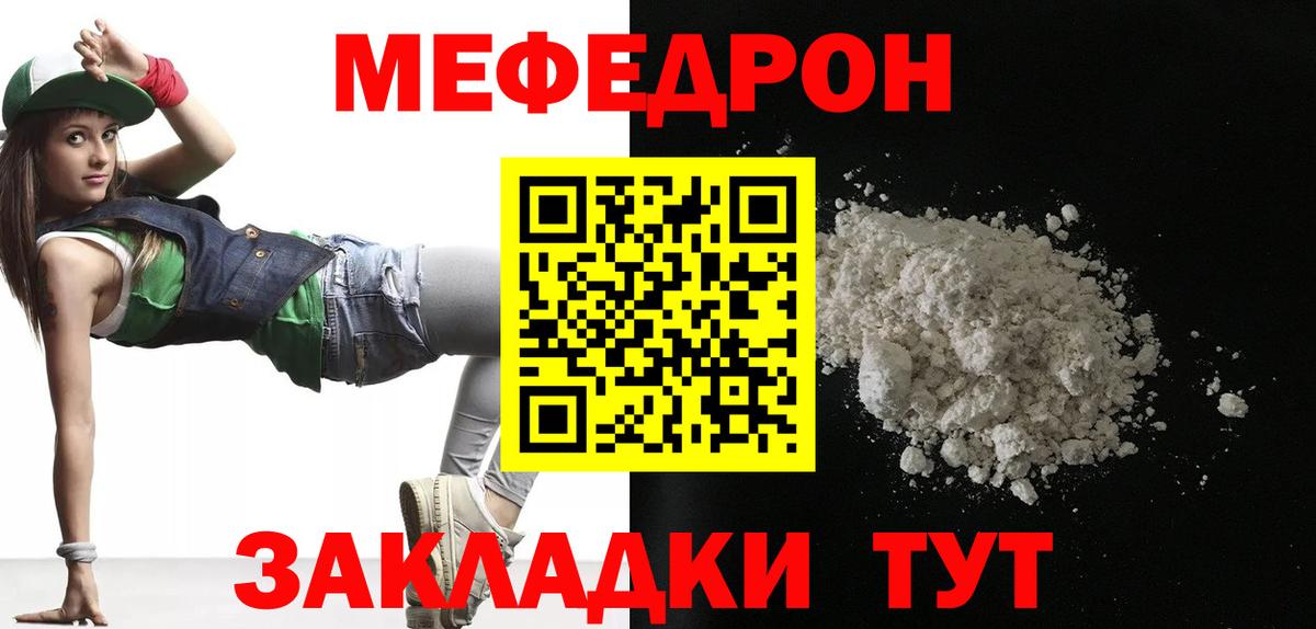 МЕФ  МЯУ-МЯУ  как найти   МЯУ-МЯУ VHQ  Кимовск  Вход с VPN 