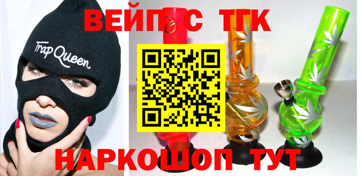 Дистиллят ТГК гашишное масло  Вход с VPN  Кимовск  ТГК THC oil 